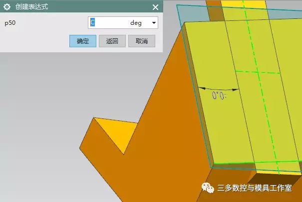 UG NX10实例教程——异形体思考题的图10